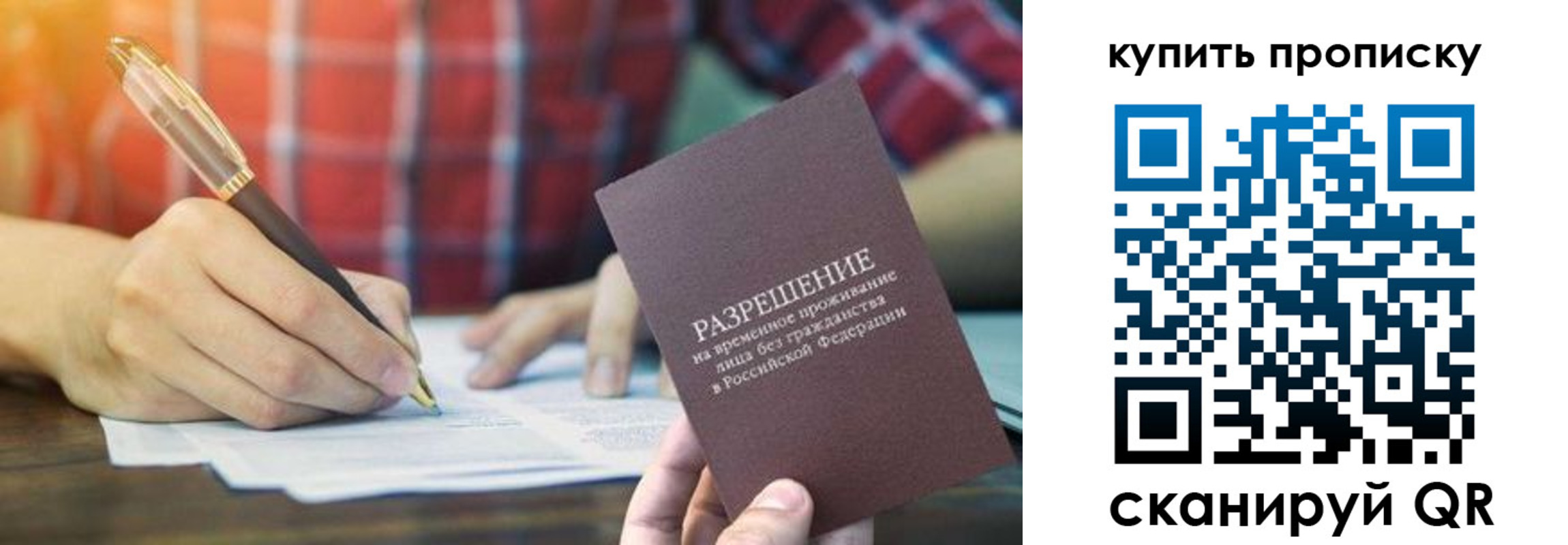 прописка в квартире в Мичуринске
