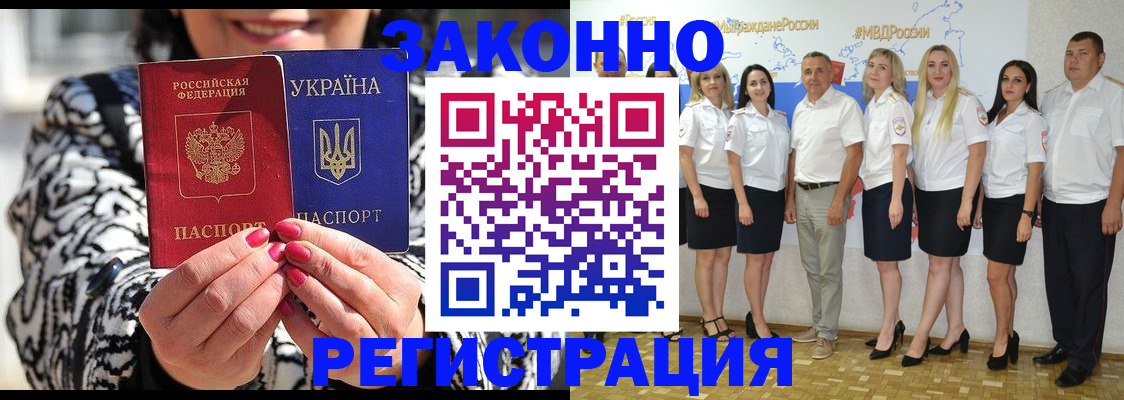 прописка поиск в Мичуринске