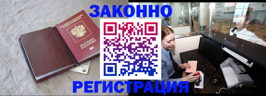 временная регистрация поиск в Мичуринске