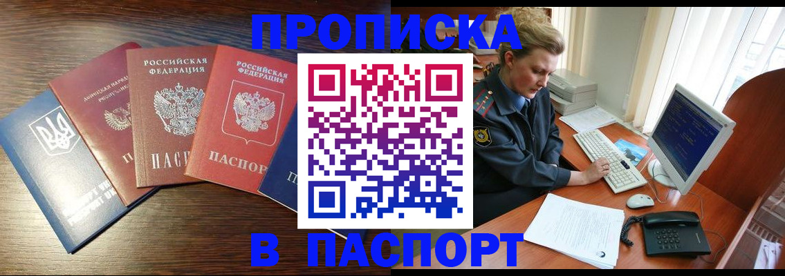 временная регистрация поиск в Мичуринске