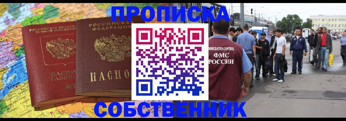 временная регистрация законно в Мичуринске