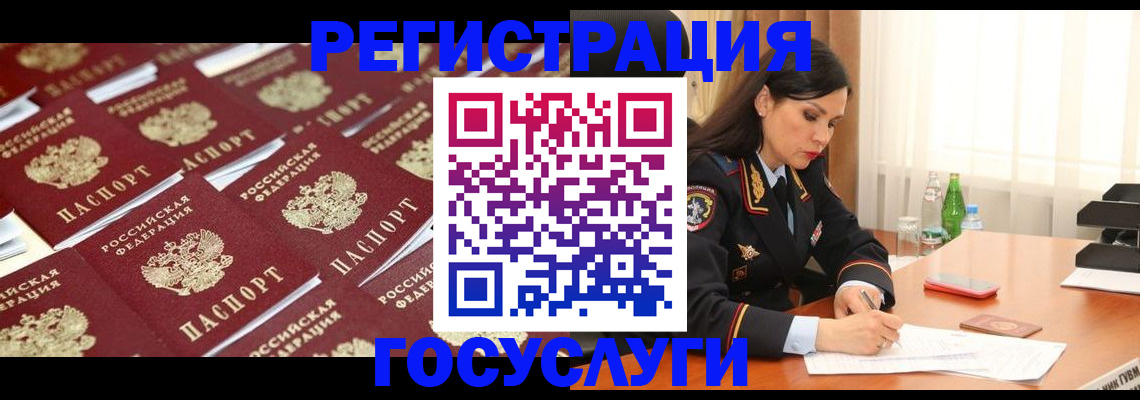 прописка от собственника в Мичуринске