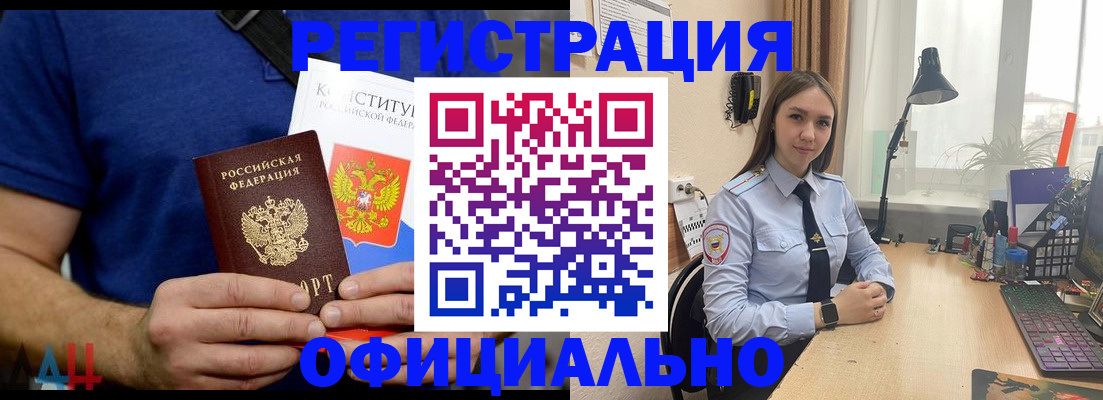 где прописаться в Мичуринске